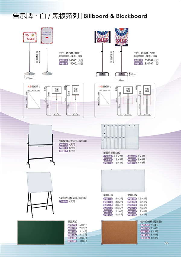 告示牌/展示架系列